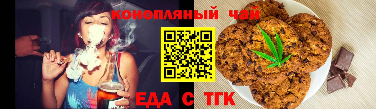 Печенье с ТГК конопля  Вход с VPN  Советская Гавань 