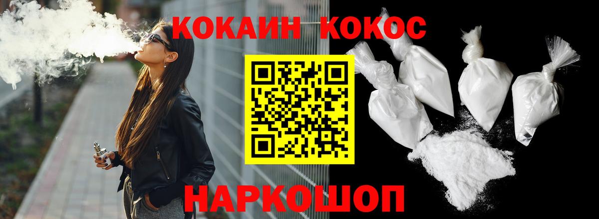КОКАИН 99% Советская Гавань
