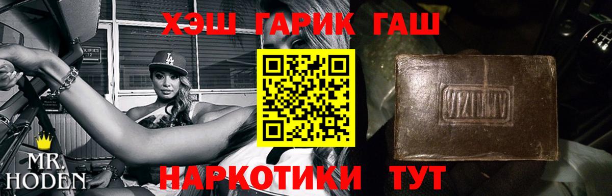 Гашиш  ГАШИШ VHQ  где можно купить   Вход с VPN  Советская Гавань  ГАШИШ гашик 