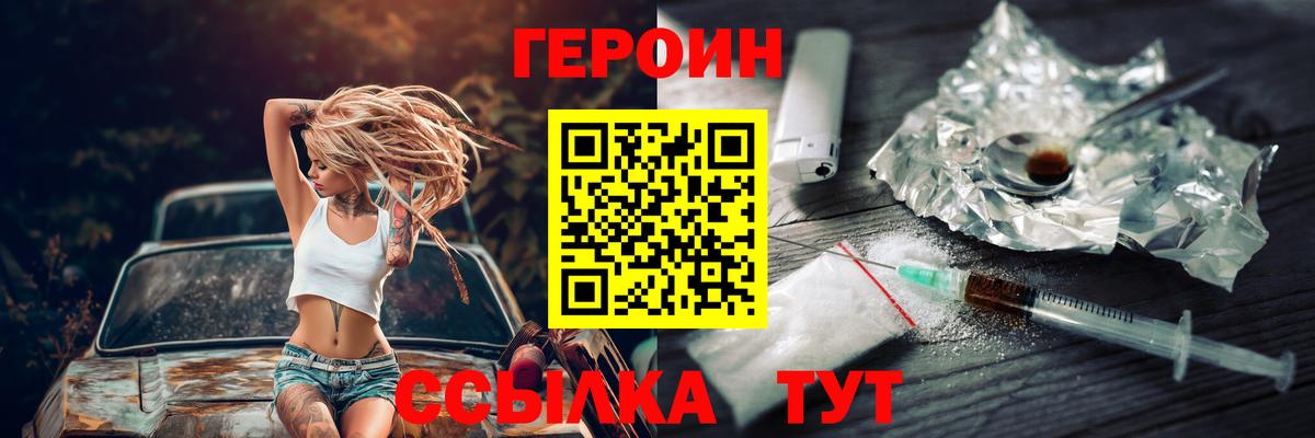 Героин Афган  Вход с VPN  Советская Гавань 
