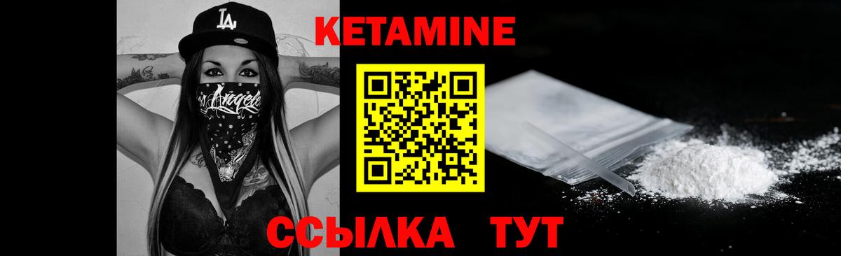 КЕТАМИН ketamine  Вход с VPN  Советская Гавань 