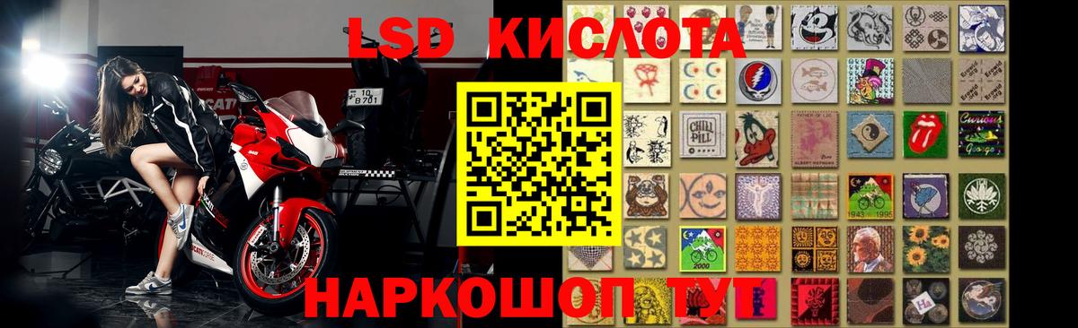 ЛСД экстази кислота  ЛСД экстази кислота  Вход с VPN  Советская Гавань 