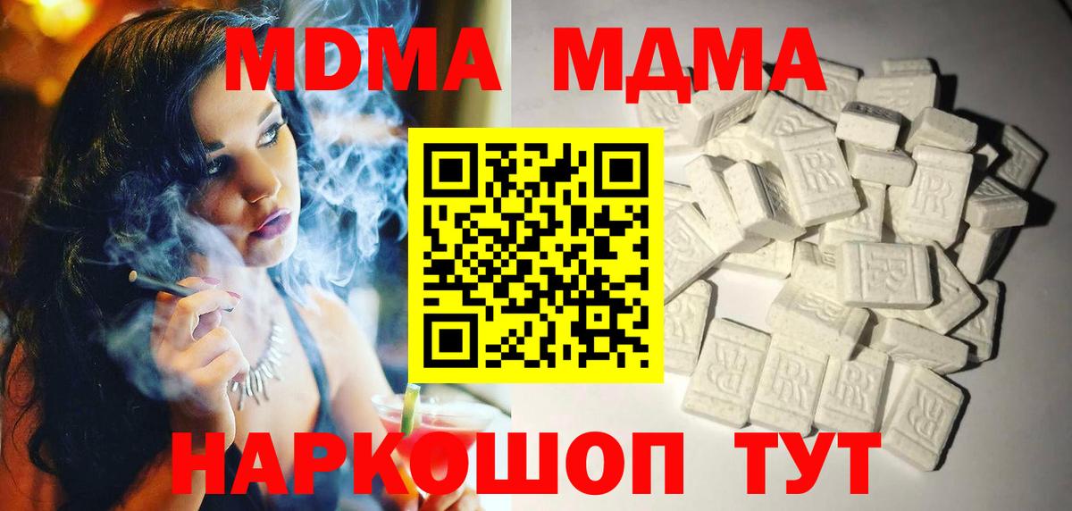 MDMA VHQ Советская Гавань