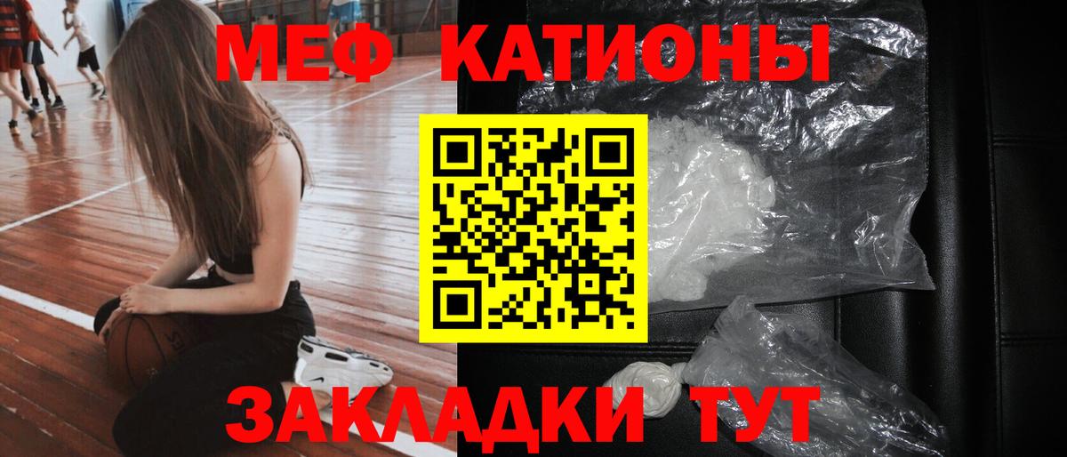 МЯУ-МЯУ  МЕФ кристаллы  Советская Гавань  ОМГ ОМГ tor  Меф мука  Вход с VPN 