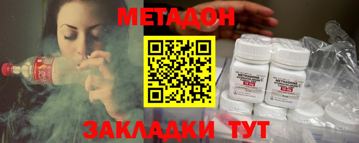 МЕТАДОН VHQ  MEGA ссылки  Советская Гавань  Вход с VPN 
