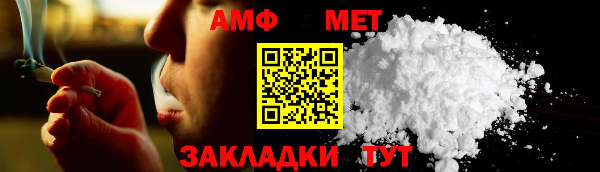 Метамфетамин витя Советская Гавань
