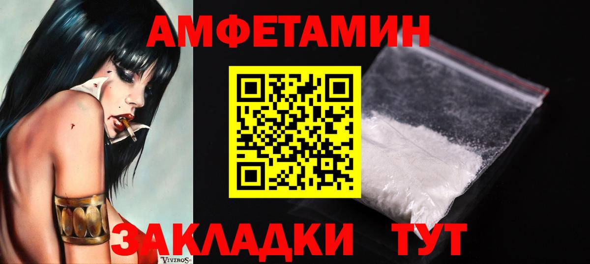 Советская Гавань  Метамфетамин витя  Вход с VPN 