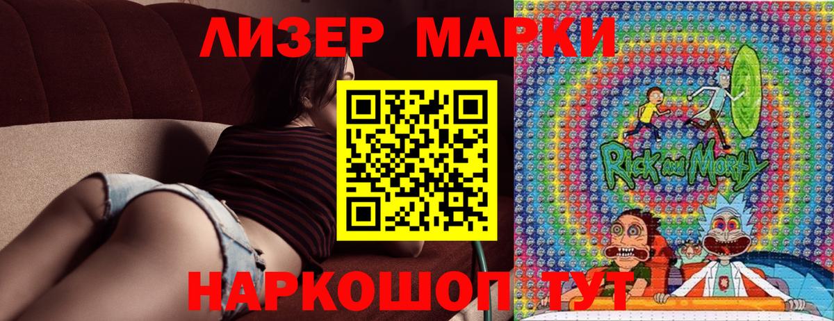 Марки N-bome 1500мкг Советская Гавань