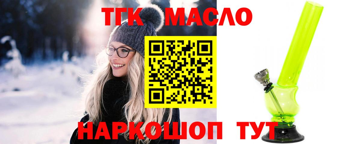 Советская Гавань  Дистиллят ТГК Wax  Вход с VPN 